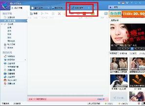 迅雷视频资源搜索,海量影视资源一网打尽